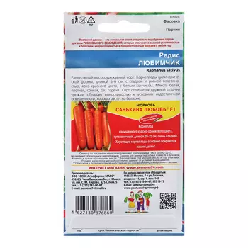 Семена Редис "Любимчик", 2 г