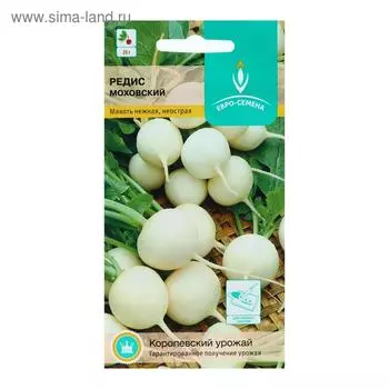 Семена Редис "Моховский", цв/п, 2 г