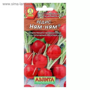 Семена Редис "Ням-Ням", 3 г