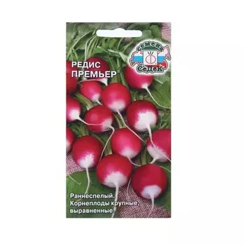 Семена Редис "Премьер " 2 г
