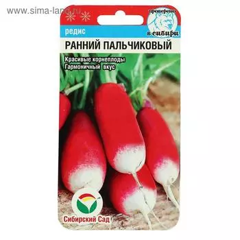 Семена Редис "Ранний пальчиковый" 2гр