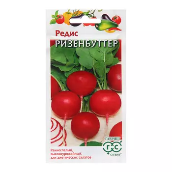 Семена Редис "Ризенбуттер", ц/п, 2,0 г