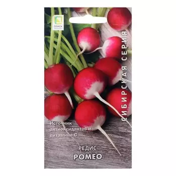 Семена Редис "Ромео", 3 г