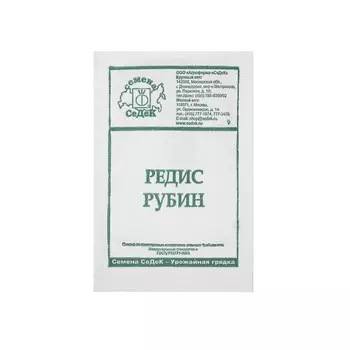 Семена Редис "Рубин " б/п 3 г