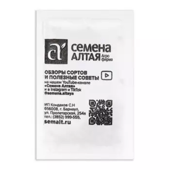 Семена Редис "Румяные Щечки", Сем. Алт, б/п, 2 г