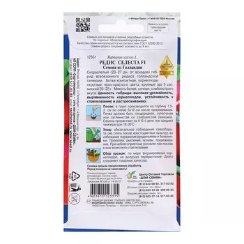 Семена Редис "Селеста F1", 60 шт