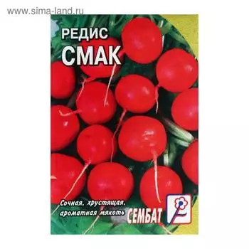 Семена Редис "Смак", 3 г
