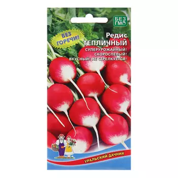 Семена Редис "Тепличный", 2 г