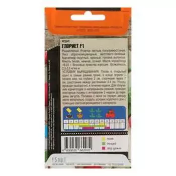 Семена Редис "Глориет", F1, 150 шт