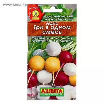 Семена Редис "Три в одном", 3 г
