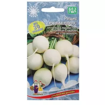 Семена Редис "Уральский дачник" "Рафаэлло", F1, 2 г