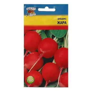 Семена Редис "Урожай удачи" "Жара", 2 г