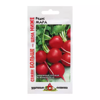 Семена Редис "Жара", ц/п,6,0 г
