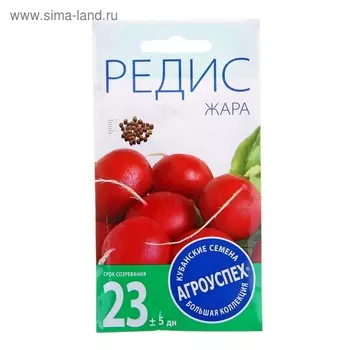 Семена Редис "Жара" скороспелый, 3 г