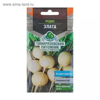 Семена Редис "Злата", 3 г