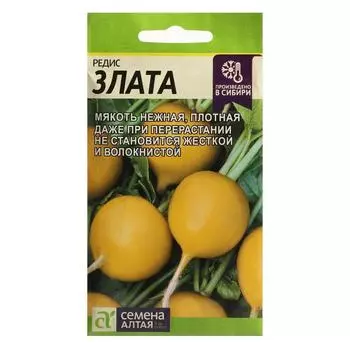Семена Редис "Злата", Сем. Алт, ц/п, 2 г