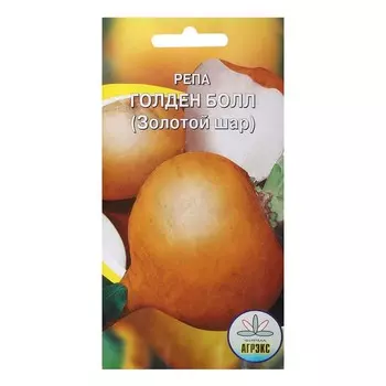 Семена Репа "Агрэкс" "Голден Болл", 1 г