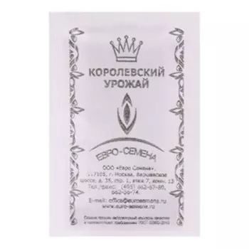 Семена Репа Голден Болл б/п 1 гр.