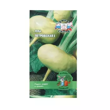 Семена Репа "Петровская "1. 1 г