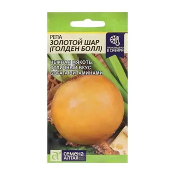 Семена Репа "Золотой Шар" среднеспелая, ц/п, 1 г