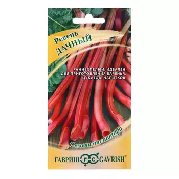 Семена Ревень "Дачный", ц/п, 0,5 г Н19