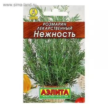 Семена Розмарин Нежность «Лидер», 0.03 г