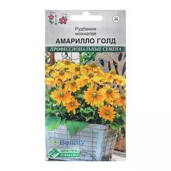 Семена Рудбекия мохнатая "Амарилло Голд", 3 шт