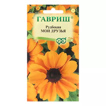 Семена Рудбекия "Мои друзья", ц/п, 0,05 г