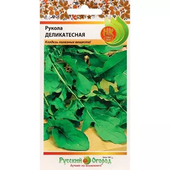 Семена Рукола "Деликатесная", 300 шт