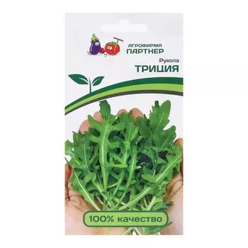 Семена Рукола "Триция", 0,5 г