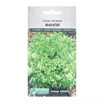 Семена Салат батавия Фанли, 15 шт