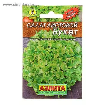 Семена Салат "Букет" листовой "Лидер", 0,5 г ,