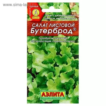 Семена Салат "Бутерброд" листовой, 0,5 г