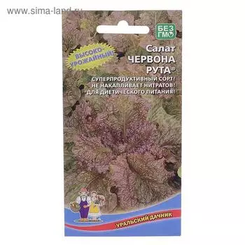 Семена Салат "Червона Рута", 0,25 г