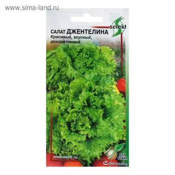 Семена Салат "Джентелина" Дом семян, 440шт
