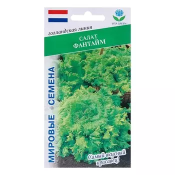 Семена Салат "Фантайм", 7 шт