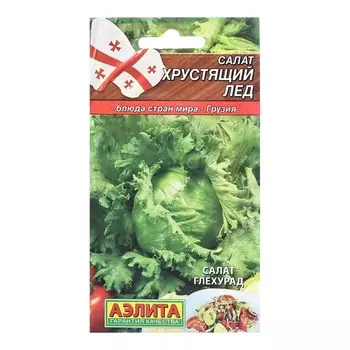 Семена Салат Хрустящий лед Блюда стран мира Ц/П 0,5г