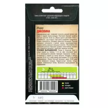 Семена Салат индау (рукола) "Диковина", 1 г