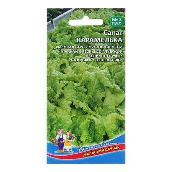 Семена Салат "Карамелька", 0,25 г