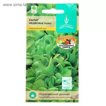 Семена Салат "Медвежье ушко" листовой, раннеспелый, листья многочисленные, 0,5 г
