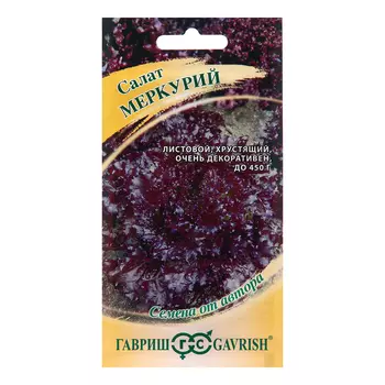 Семена Салат "Меркурий", ц/п, 0,5 г, красный
