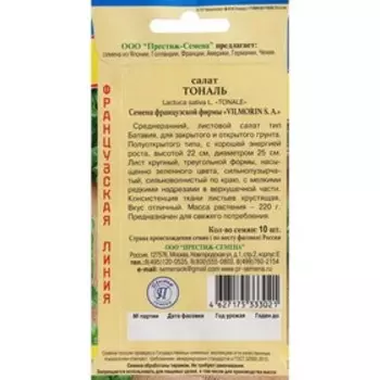 Семена Салат "Тональ", 10 шт