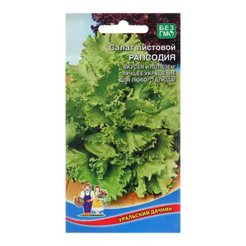 Семена Салат "Рапсодия", 0,3 г
