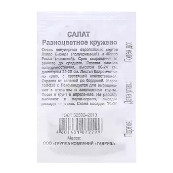 Семена Салат "Разноцветное кружево", ц/п, смесь, 0,5 г