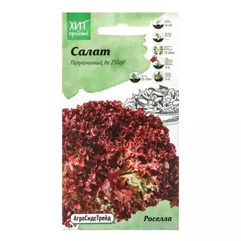 Семена Салат "Роселла", 0,5 г