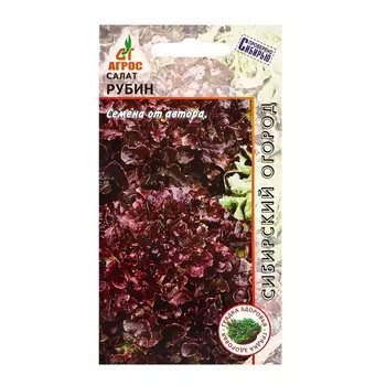 Семена Салат"Рубин"0.3г *