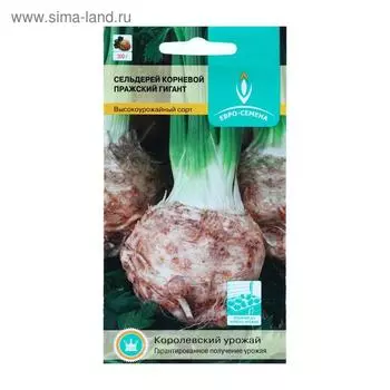Семена Сельдерей корневой "Пражский Гигант", цв/п, 0,3 г