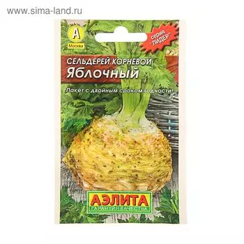 Семена Сельдерей корневой "Яблочный" "Лидер", 0,5 г ,