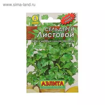 Семена Сельдерей "Листовой" "Лидер", 0,5 г ,