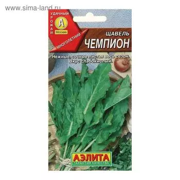 Семена Щавель "Чемпион", 0,5 г